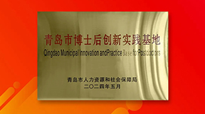 重大喜訊！大牧人認(rèn)定為博士后創(chuàng)新實(shí)踐基地，閃耀科研璀璨之光